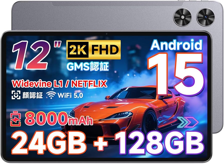 お得なセット Android 15 タブレット 12インチ 24GB+128GB タブレット android15 12インチ」の人気商品一覧 | 安い商品を